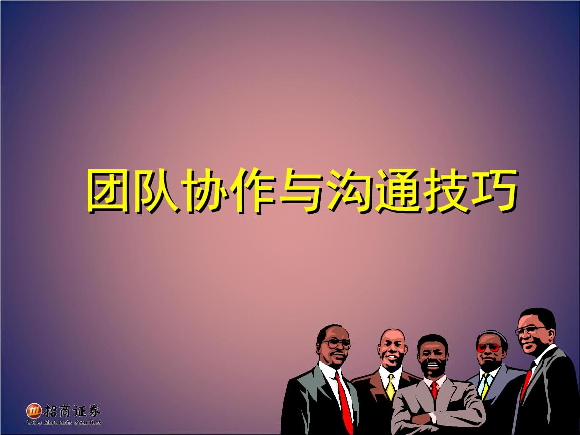 协作培训团队游戏有哪些_协作培训团队游戏怎么玩_团队协作 培训 游戏