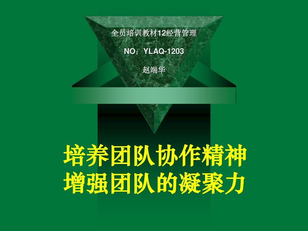 协作培训团队游戏有哪些_协作培训团队游戏怎么玩_团队协作 培训 游戏