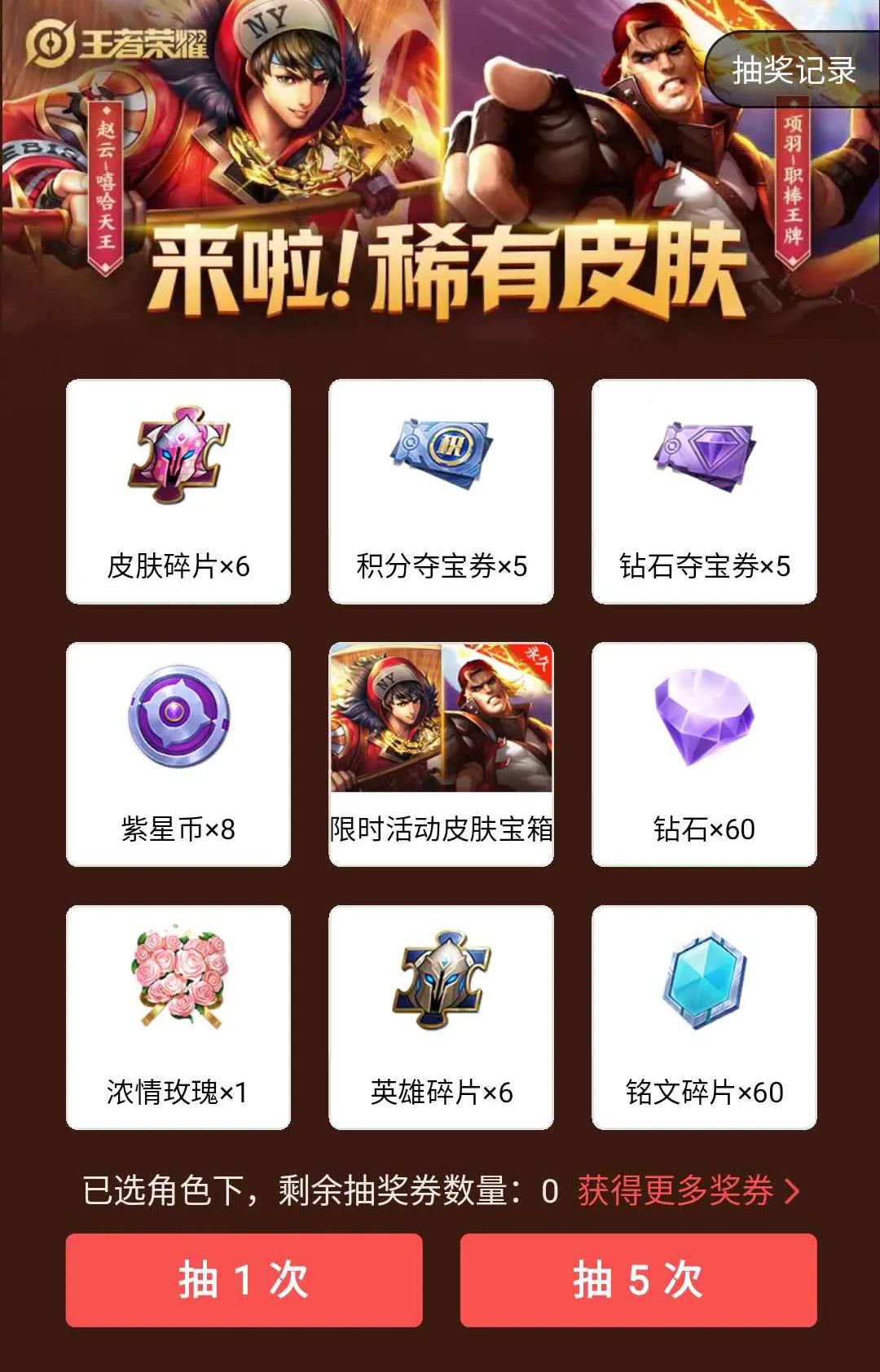 lol皮肤抽奖活动_英雄联盟抽皮肤的活动_英雄联盟活动抽奖皮肤
