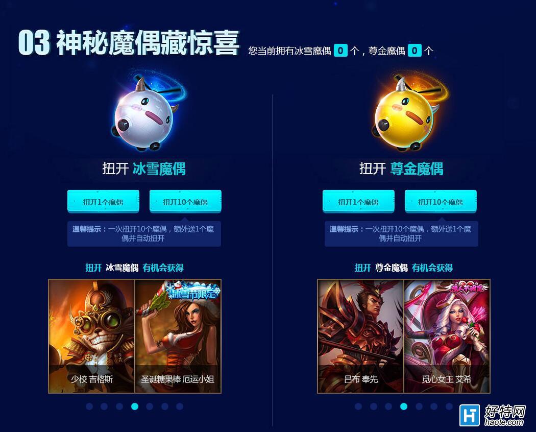 英雄联盟活动抽奖皮肤_英雄联盟抽皮肤的活动_lol皮肤抽奖活动