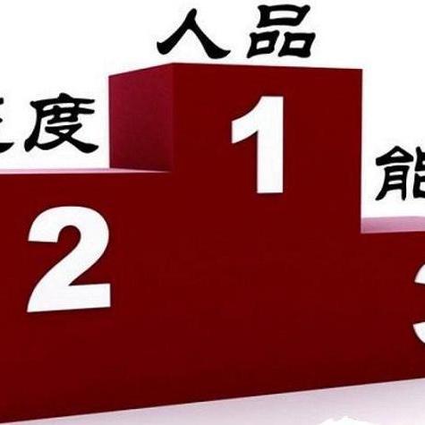 人品值可以从以下哪种途径获得_人品值分析_人品值是什么意思