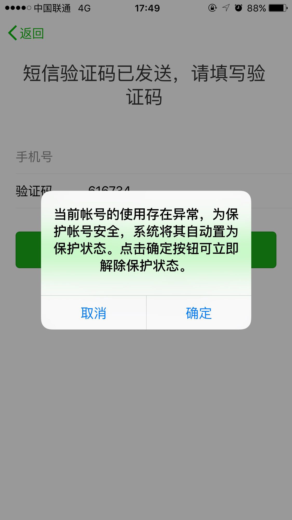 森破小子小说微信系统_森破小子写的微型糸统_微信性系统森破小子56