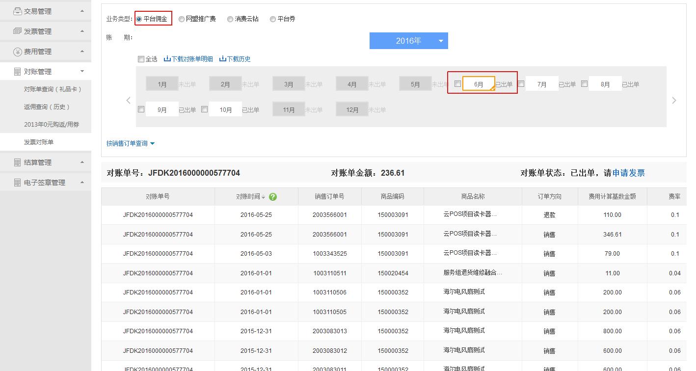 游戏买号的跟易购4475交易平台是一伙的_有什么平台可以买yy号_1773游戏平台交易