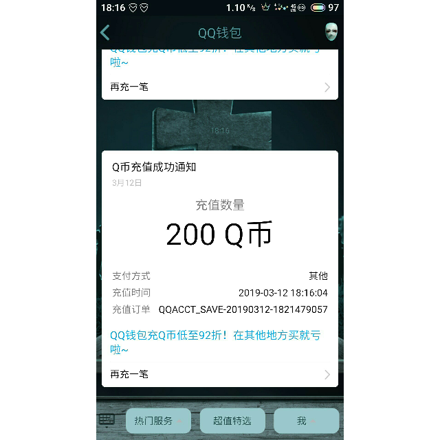 dnf游戏币附魔交易流程_腾讯dnf游戏币交易平台_dnf游戏币拍卖交易