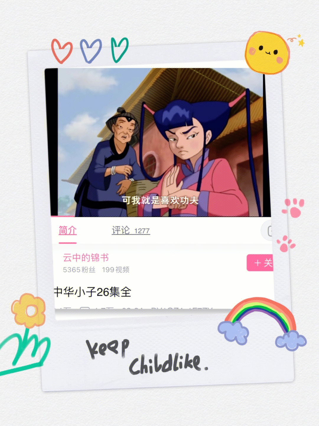 微信系统森破小子57_微信性系统森破小子56_森破小子写的微型糸统