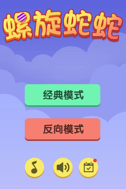 蛇大作战_爱妹大作战新手礼包_蛇蛇大作战q群礼包卡号
