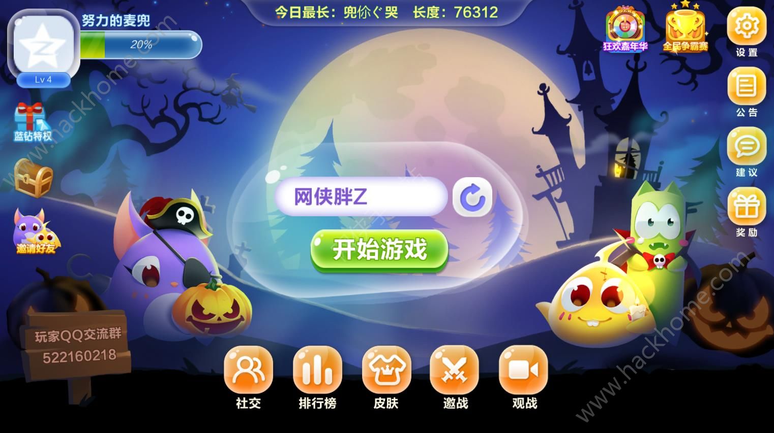 蛇蛇大作战q群礼包卡号_爱妹大作战新手礼包_蛇大作战