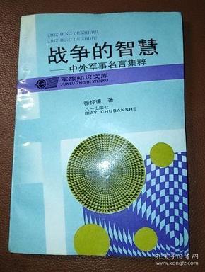 战就战哪些兵好用_上兵伐谋 不战在我_特种兵火凤凰雷战是王艳兵吗