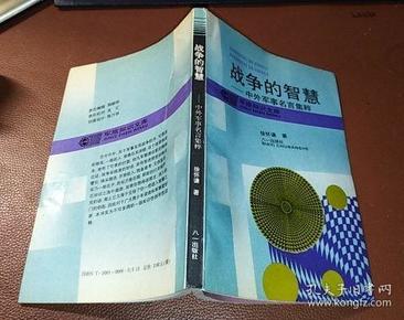 战就战哪些兵好用_上兵伐谋 不战在我_特种兵火凤凰雷战是王艳兵吗