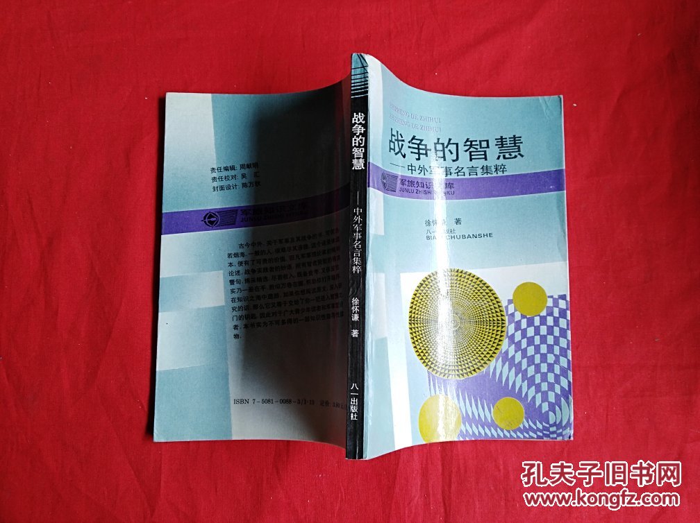 特种兵火凤凰雷战是王艳兵吗_上兵伐谋 不战在我_战就战哪些兵好用