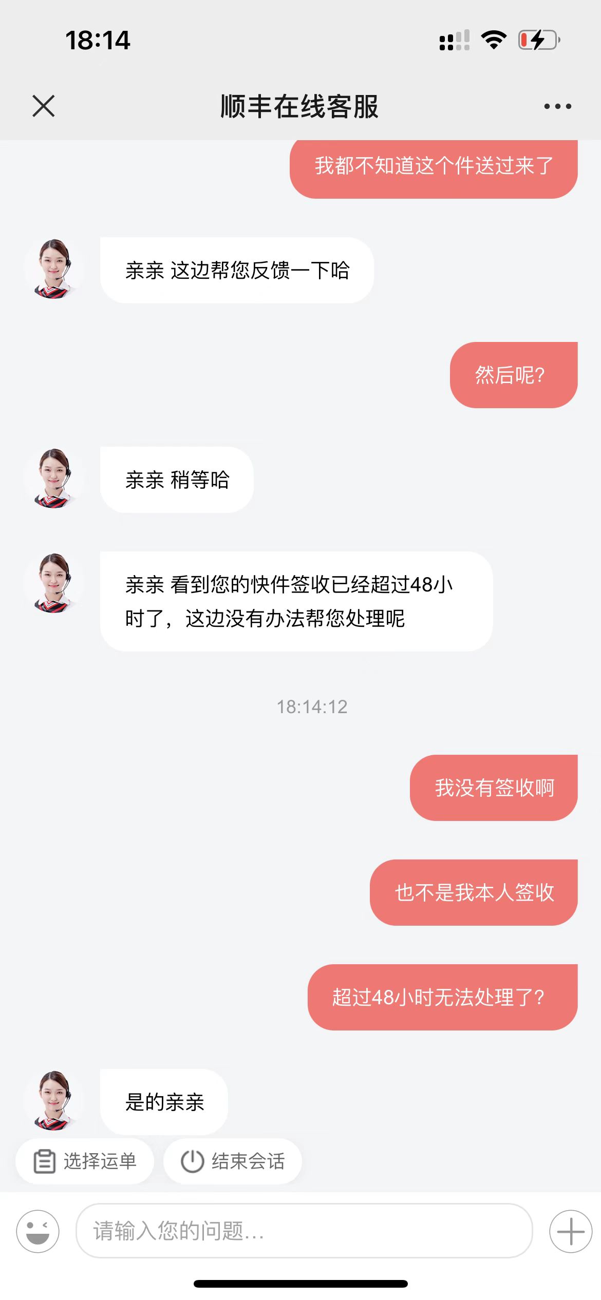 顺丰95338广告_顺丰快运广告_顺丰广告公司