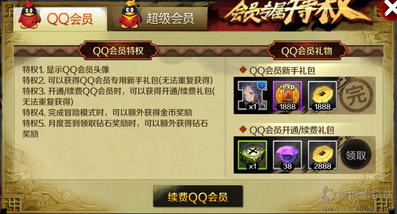 腾讯新闻游戏礼包在哪_新闻礼包腾讯游戏是真的吗_腾讯新闻手游礼包