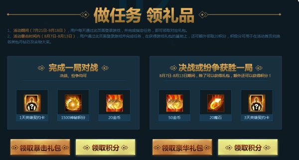 腾讯新闻游戏礼包在哪_新闻礼包腾讯游戏是真的吗_腾讯新闻手游礼包