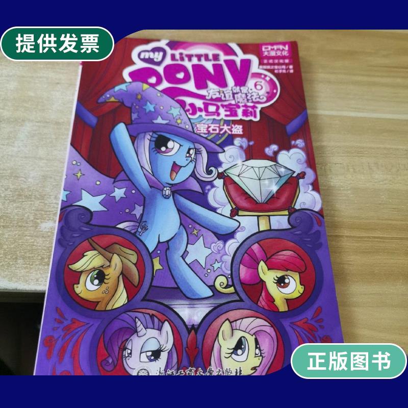 友谊的魔法游戏破解版_魔法万花筒游戏苹果版_q版魔法游戏大全