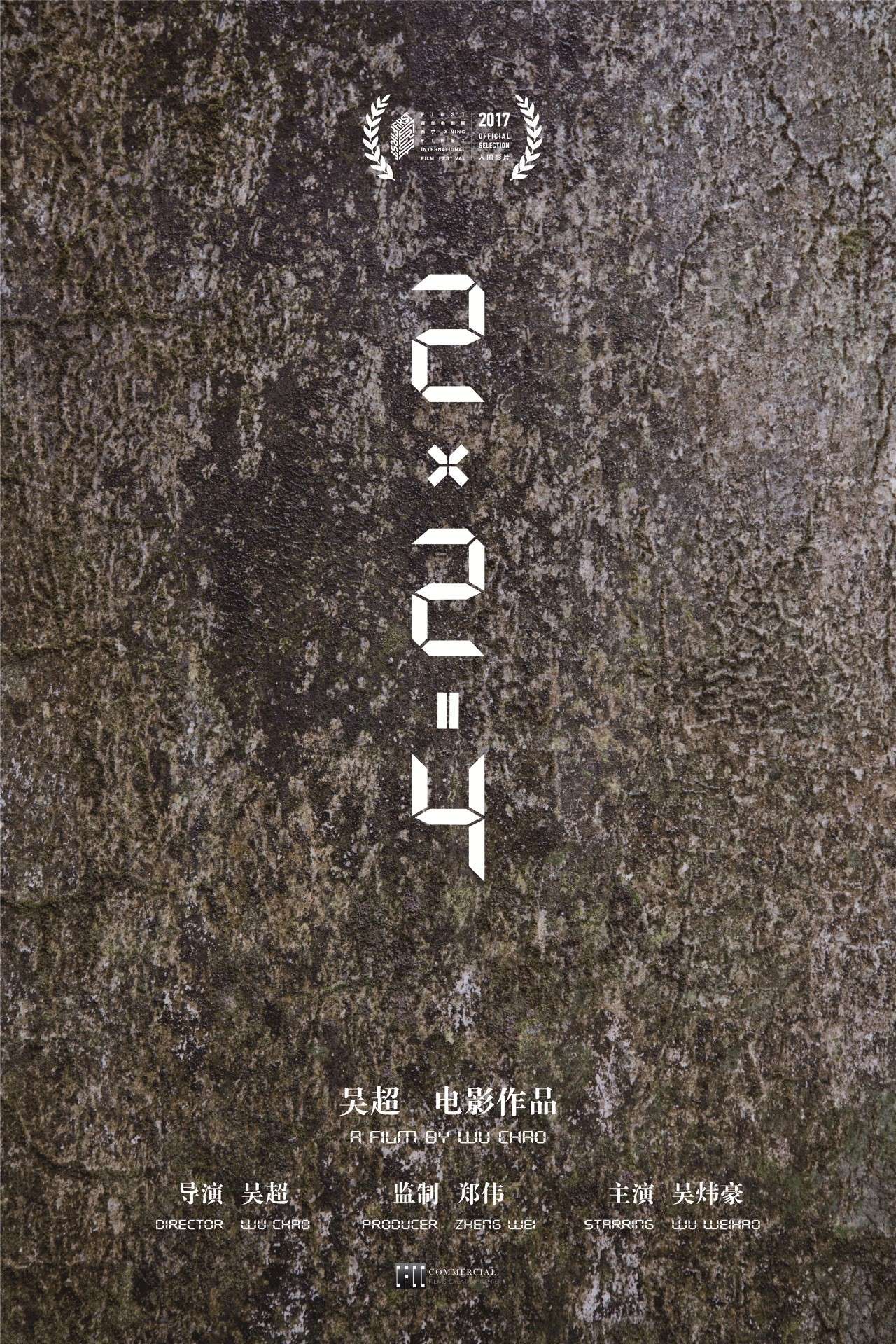 电影冯德伦潇听琴主题曲_冯德伦电影_冯德伦导演