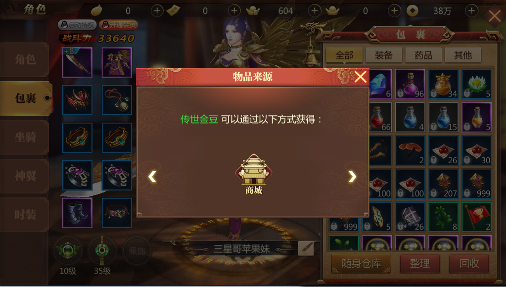 魔兽坐骑绑定账号还是角色_现版本奶块中删除帐号能拿走坐骑吗_账号坐骑