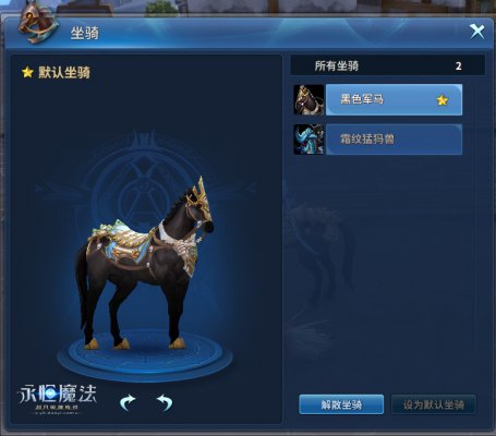 现版本奶块中删除帐号能拿走坐骑吗_魔兽坐骑绑定账号还是角色_账号坐骑