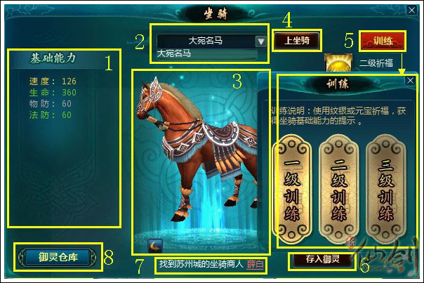 账号坐骑_魔兽坐骑绑定账号还是角色_现版本奶块中删除帐号能拿走坐骑吗