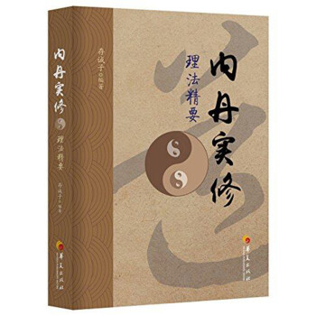 九阴真经内功篇_九阴真经内功_九阴真经内功心法翻译