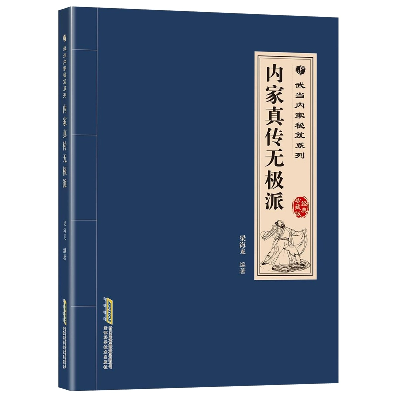 九阴真经内功_九阴真经内功篇_九阴真经内功心法翻译