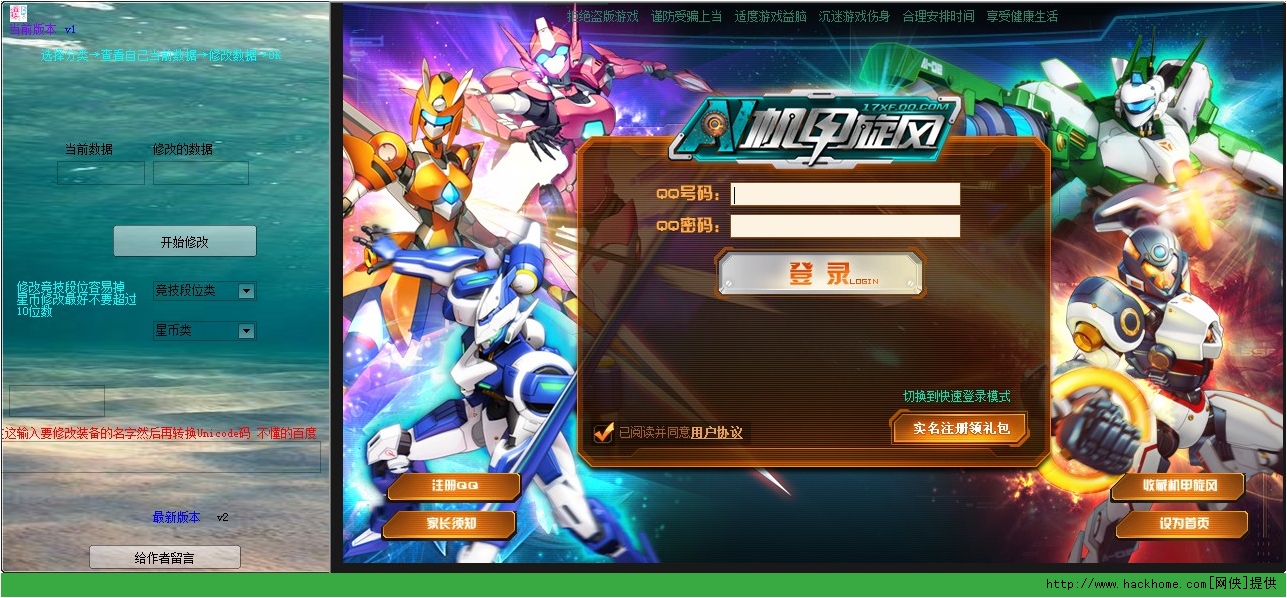 4399机甲旋风游戏_旋风机甲游戏_机甲旋风小游戏
