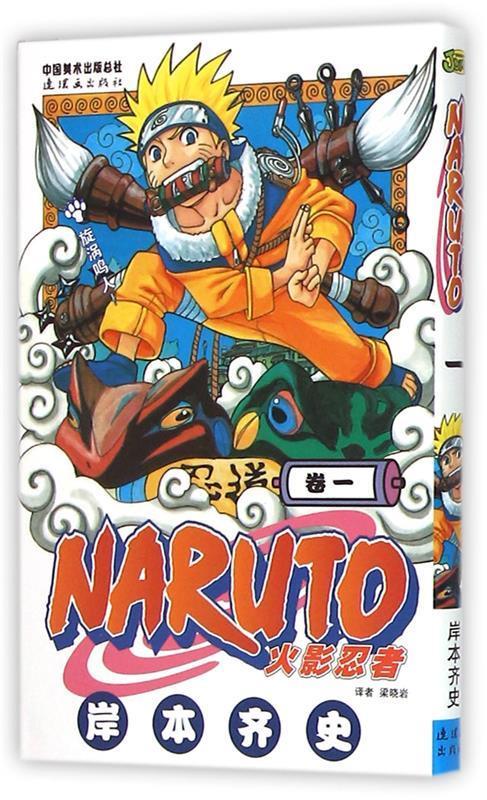 小朋友齐打交火影版24人物_小朋友齐打交火影版24人物包_小朋友齐打交火影版人物