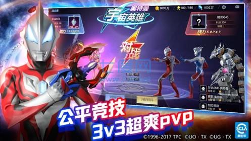 奈克瑟斯奥特曼安卓版_奈克瑟斯奥特曼游戏中文版_奈克瑟斯奥特曼游戏手机下载