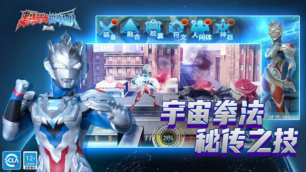 奈克瑟斯奥特曼游戏中文版_奈克瑟斯奥特曼安卓版_奈克瑟斯奥特曼游戏手机下载