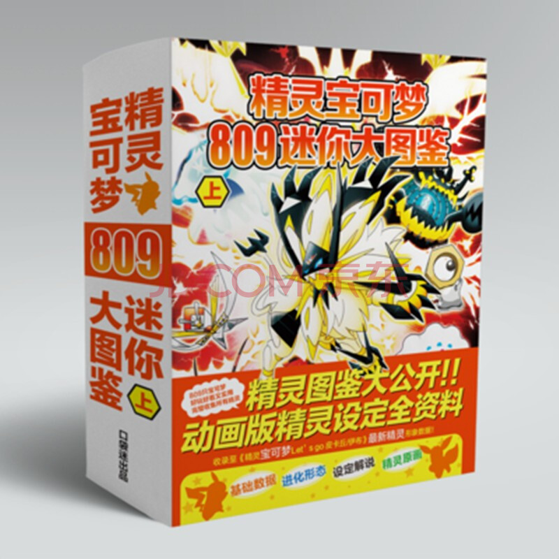 口袋妖怪重制_口袋妖怪重制下载_口袋妖怪重制2官网
