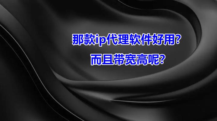 代理免费软件游戏有哪些_游戏免费代理软件_代理免费软件游戏推荐