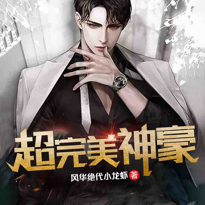 逆袭攻略by_唐龙东神传之逆袭攻略_逆袭攻略小说