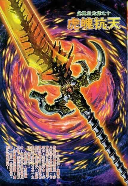 神兵传奇ol_神兵传奇漫画全集_神兵传奇ol下载官网