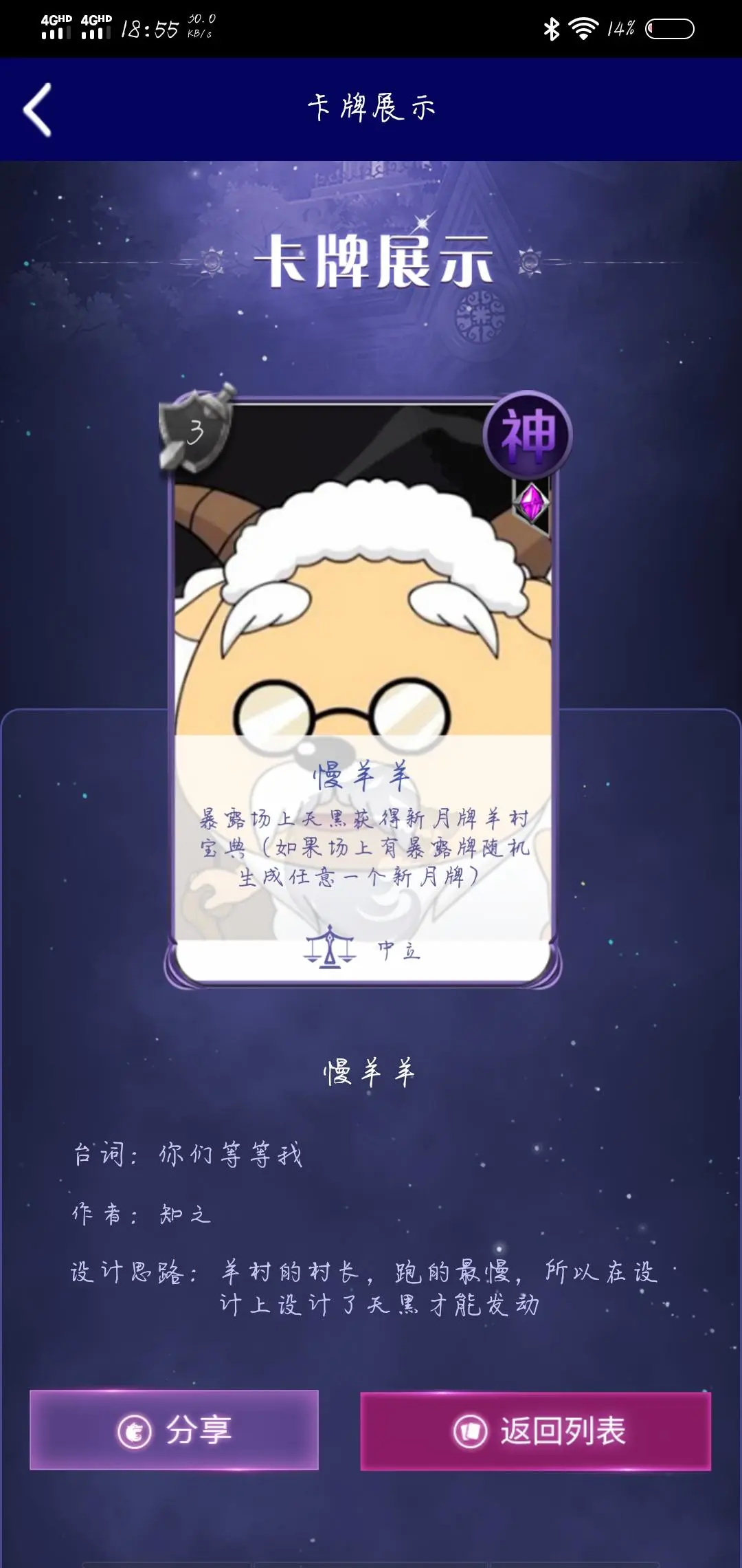 狼人说是回复怎么回复_狼人说是回复的意思吗_别人说你是个狼人你怎么回复