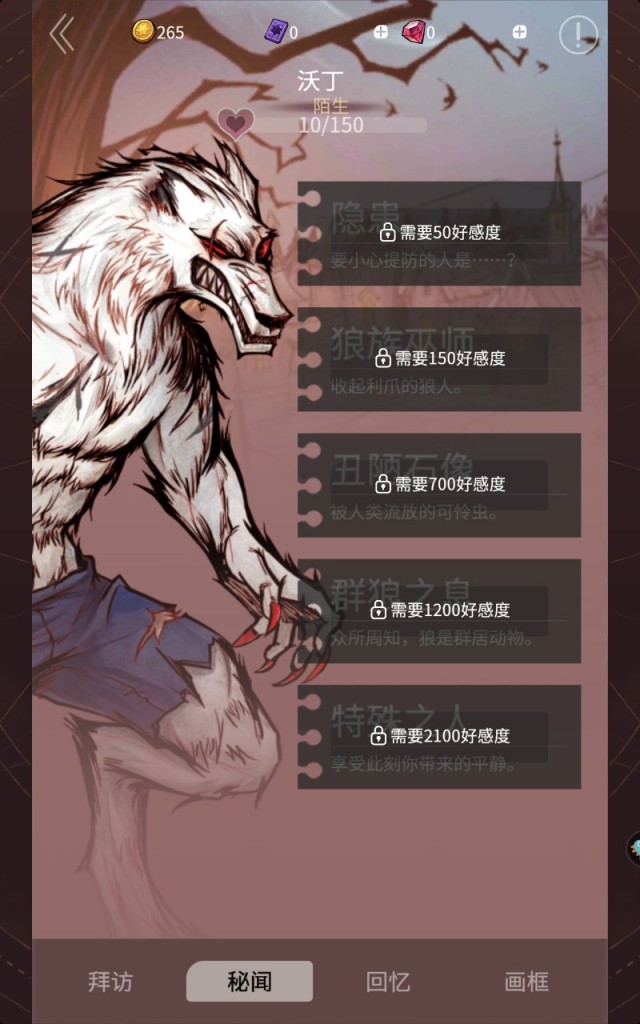 别人说你是个狼人你怎么回复_狼人说是回复的意思吗_狼人说是回复怎么回复