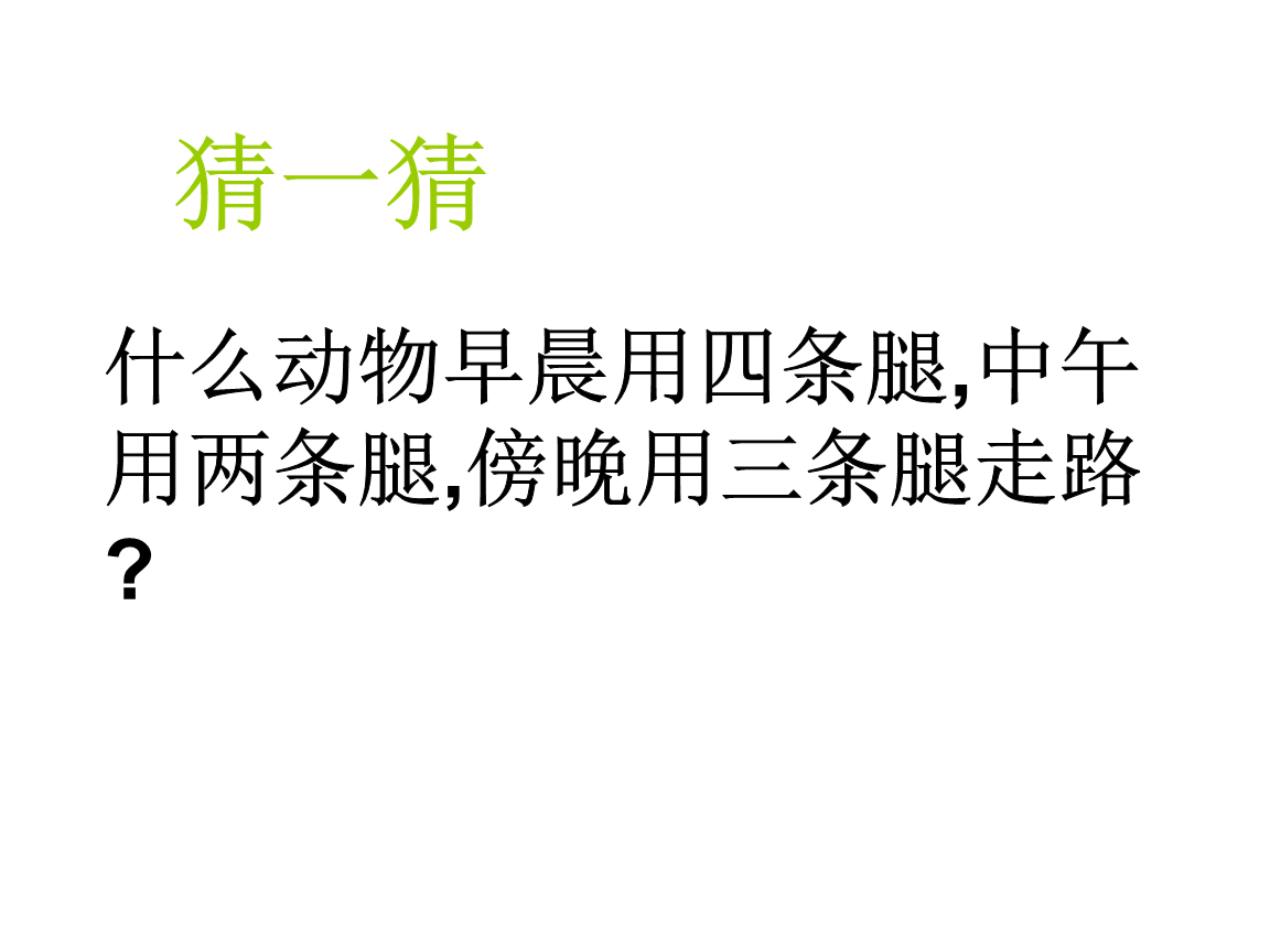 猜谜游戏题_猜谜小游戏答题小游戏_猜谜语游戏题目