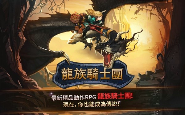龙骑士龙蛋怎么拿_龙骑团视频_翔龙骑士团 龙蛋