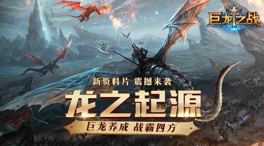 龙骑士龙蛋怎么拿_翔龙骑士团 龙蛋_龙骑团视频