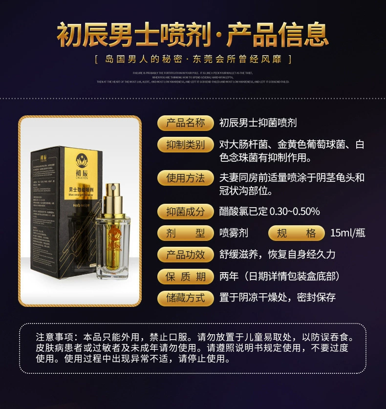 美国劲能液使用方法图_劲能液延时喷剂有副作用吗_美国key劲能液骗局