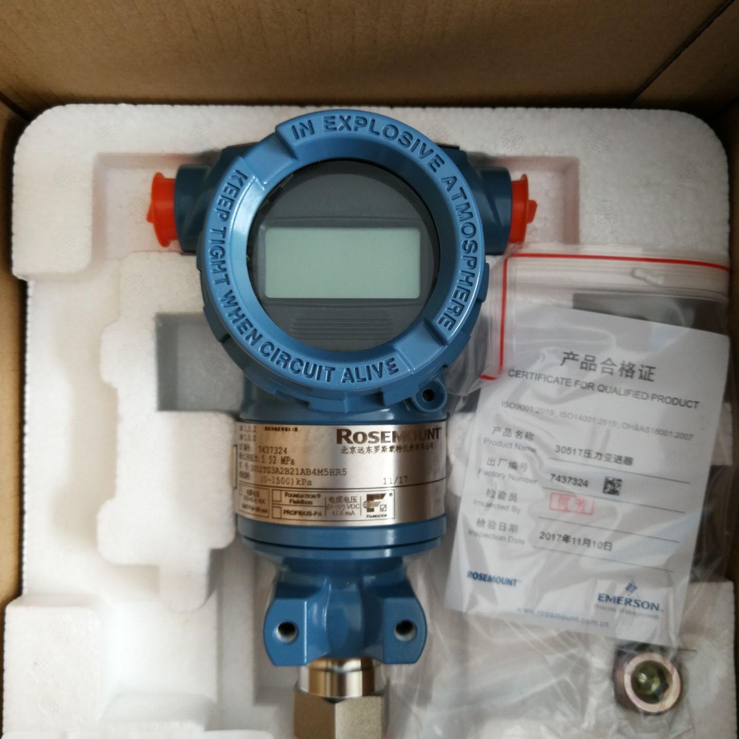 罗斯蒙特变送器真假鉴别_罗斯蒙特变送器说明书_罗斯蒙特变送器官网