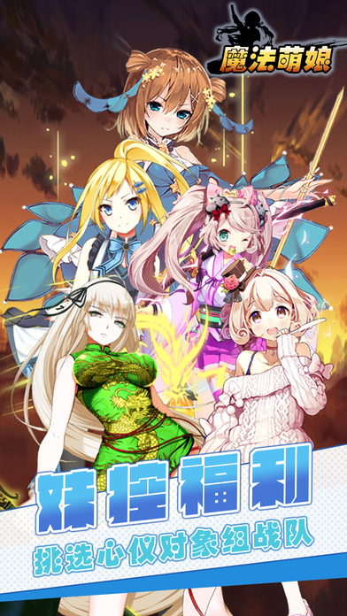 魔境仙踪游戏苹果版免费_魔境仙踪手机版下载_魔境仙踪游戏ios