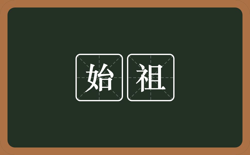 先祖ancestor游戏_先祖游戏好玩吗_先祖游戏攻略
