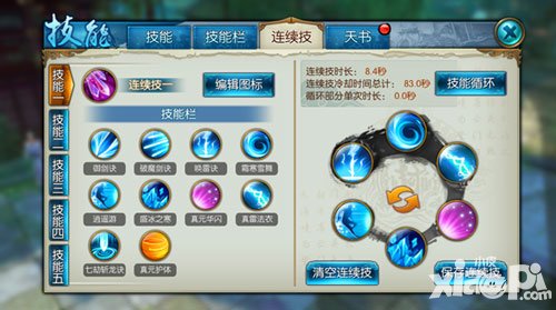 希望ol法师升级路线_希望ol激活码_希望ol连续技信怎么用