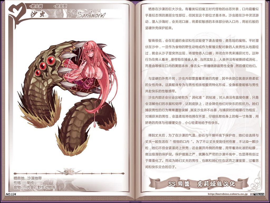 魔物娘世界h_魔物娘世界风流_异世界魔物娘