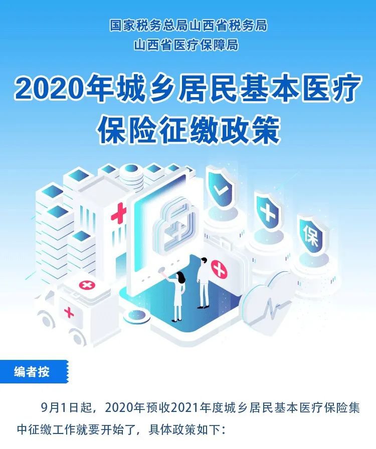 山西民生_民生山西app安装_民生山西app最新版本
