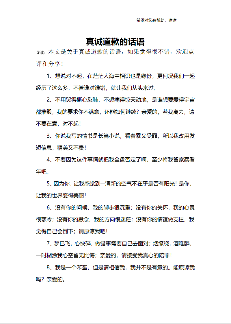 很抱歉生而为人_很抱歉生而为人什么意思_生而为人我很抱歉原文出处
