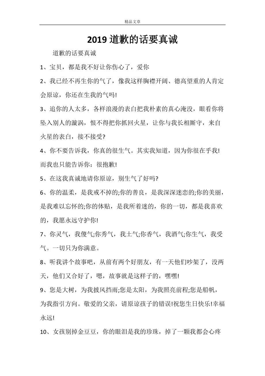 生而为人我很抱歉原文出处_很抱歉生而为人_很抱歉生而为人什么意思