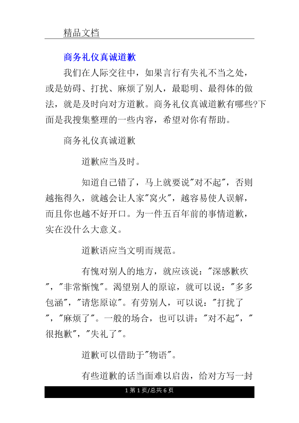 生而为人我很抱歉原文出处_很抱歉生而为人_很抱歉生而为人什么意思