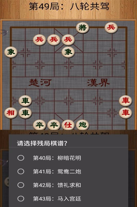 象棋双人版_象棋双人第十关怎么过_象棋双人同屏对战在线