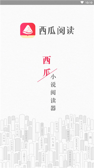 西瓜小说网_西瓜小说网主人公海彤和战胤_西瓜小说网在线阅读