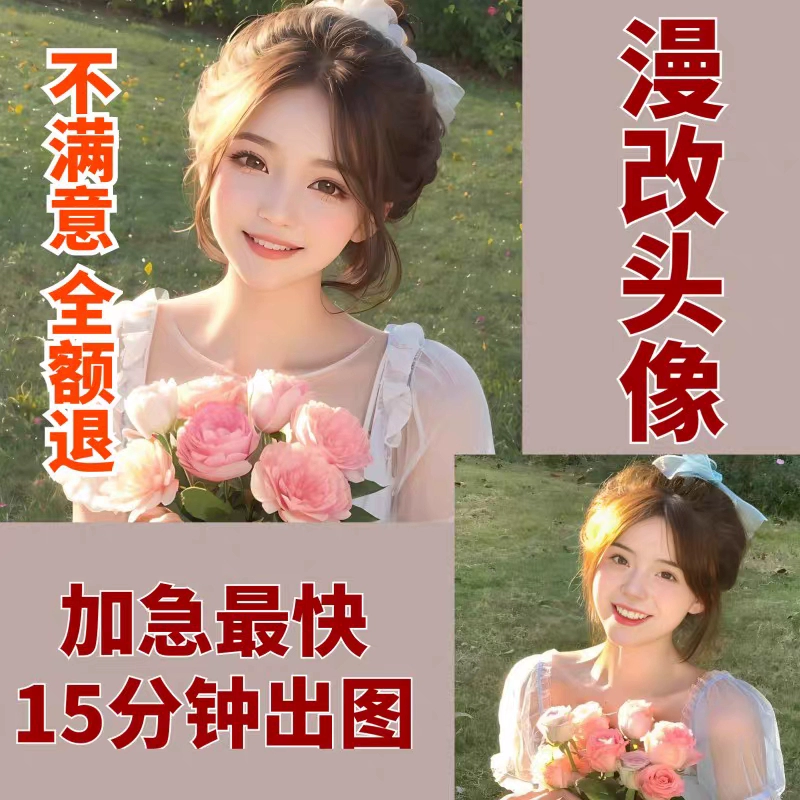 头像换微信图片_头像换微信头像_微信怎么换不了头像